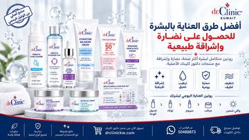 أفضل طرق العناية بالبشرة للحصول على نضارة وإشراقة طبيعية