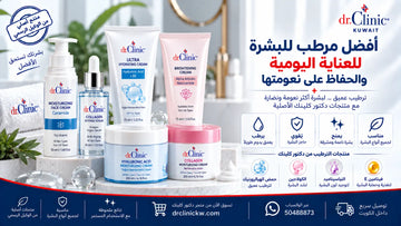 أفضل مرطب للبشرة للعناية اليومية والحفاظ على نعومتها