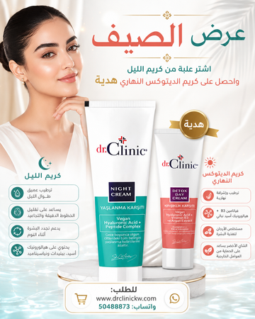 Night and day detox cream offer