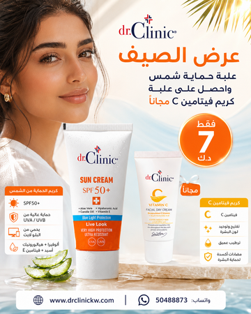 Dr. Clinic Sun cream & Vitamin C cream Set