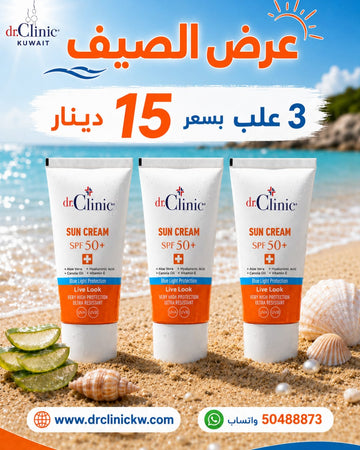 عرض الصيف حماية الشمس ٣ قطع
