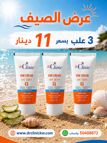 عرض الصيف حماية الشمس ٣ قطع